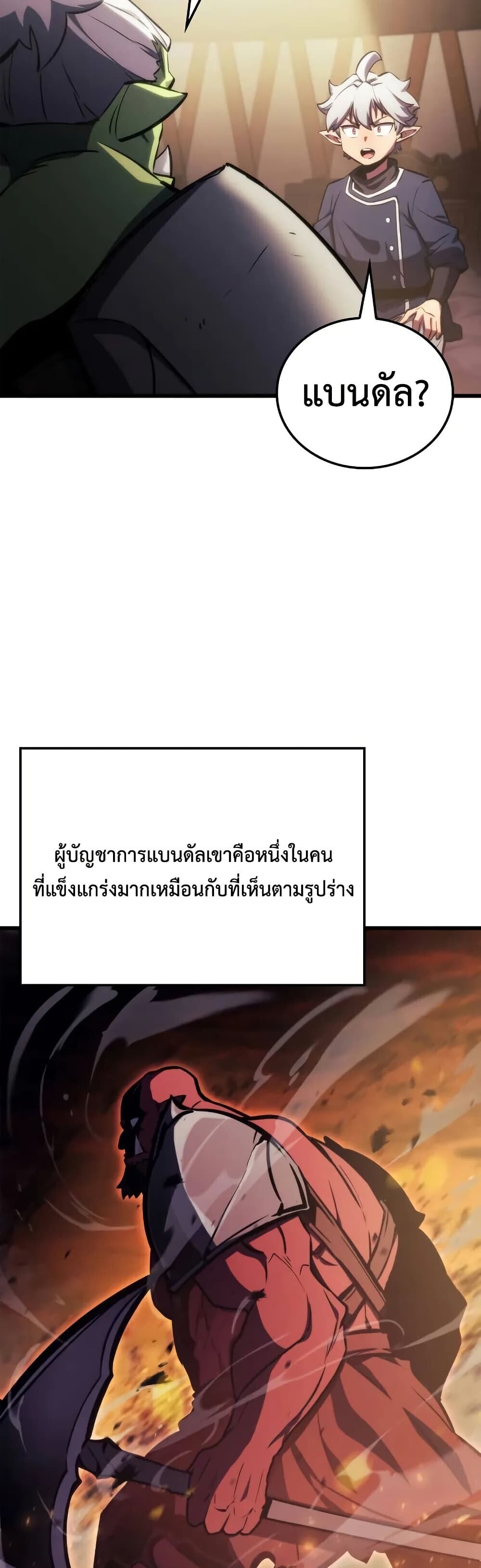 Breakers ตอนที่ 3 63