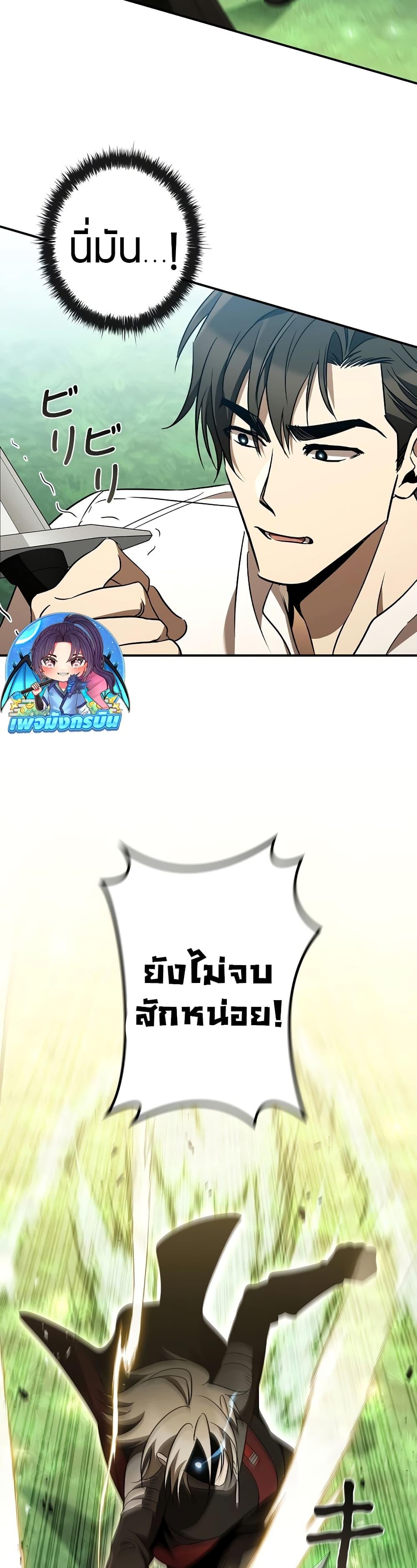 Raising the Princess to Overcome Death ตอนที่ 36 36