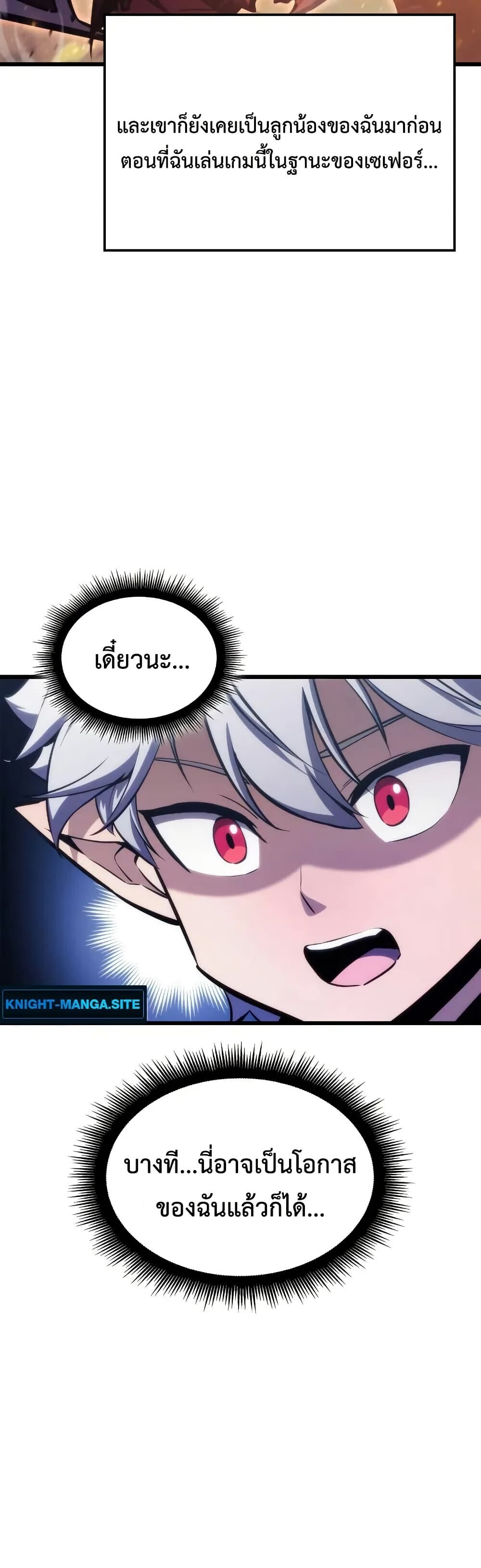 Breakers ตอนที่ 3 64