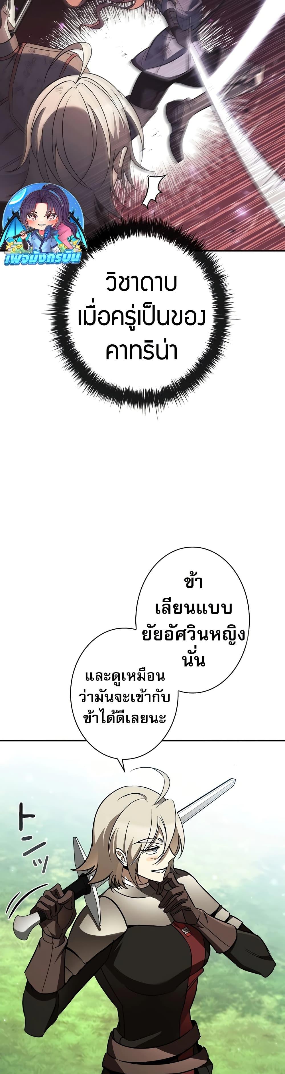 Raising the Princess to Overcome Death ตอนที่ 36 40