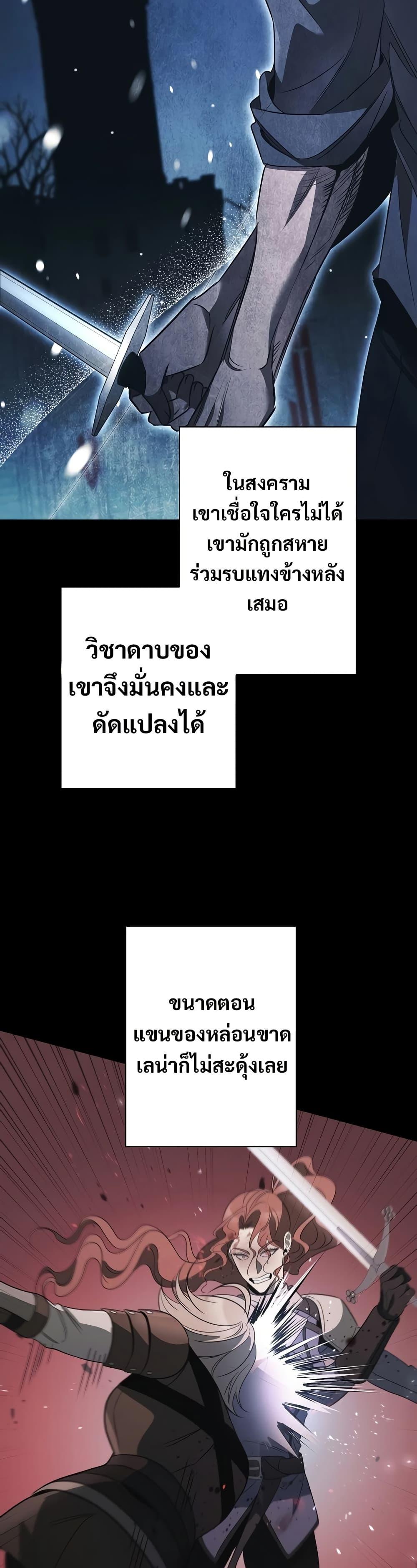 Raising the Princess to Overcome Death ตอนที่ 36 42
