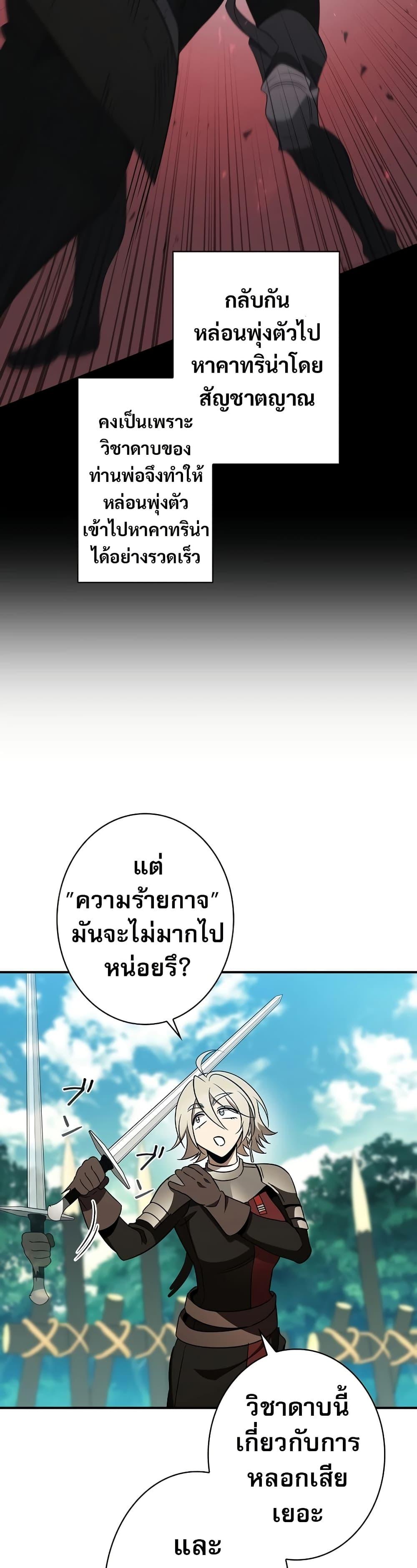 Raising the Princess to Overcome Death ตอนที่ 36 43