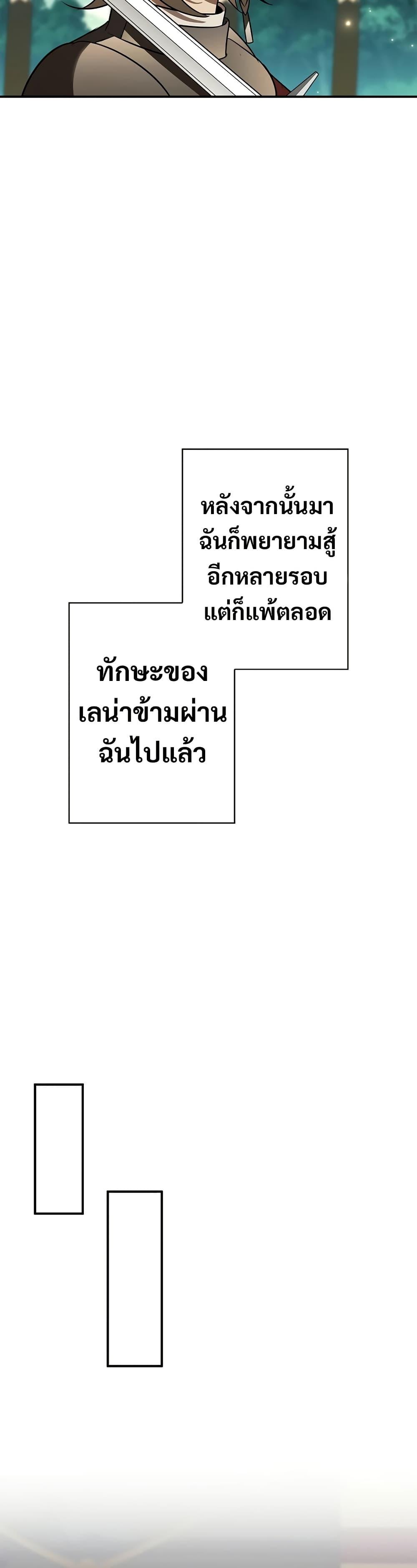 Raising the Princess to Overcome Death ตอนที่ 36 45