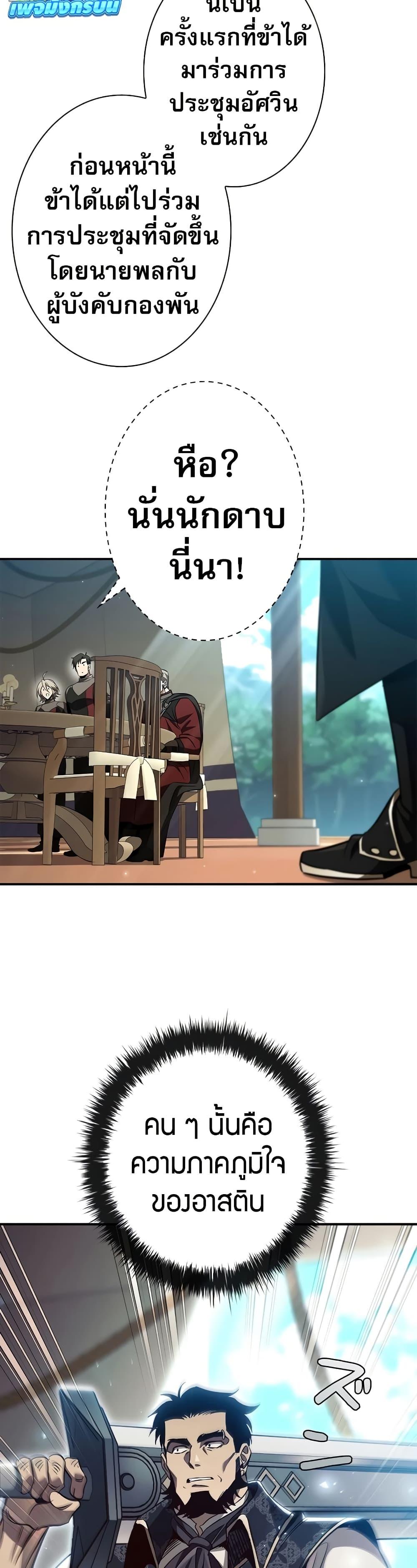 Raising the Princess to Overcome Death ตอนที่ 36 47