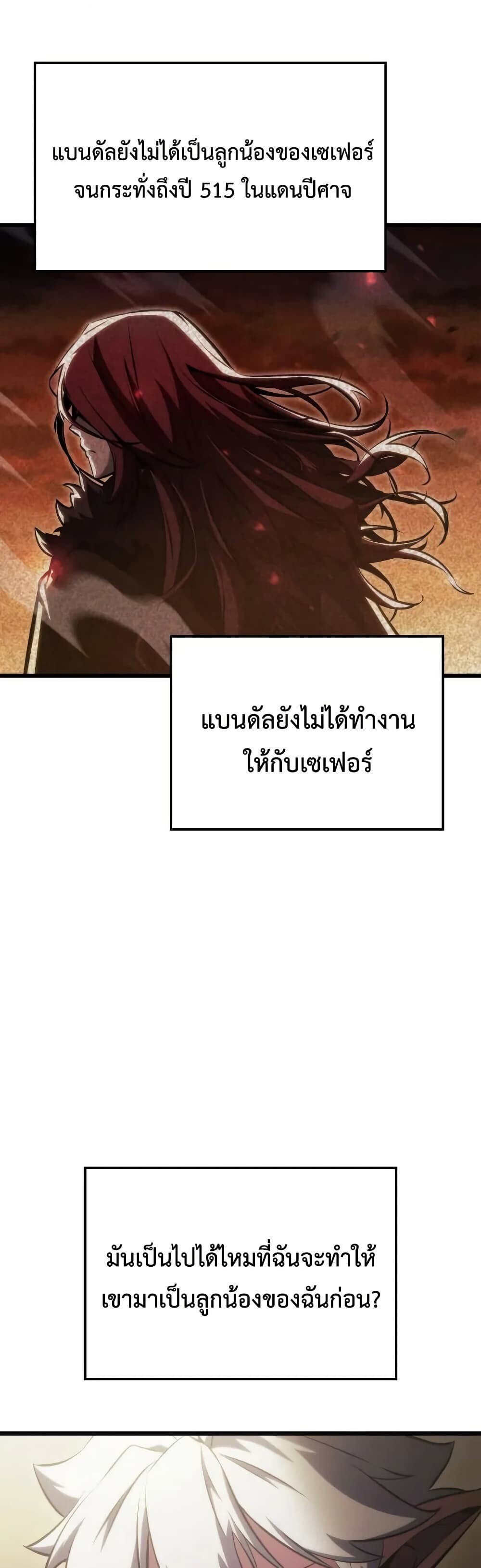 Breakers ตอนที่ 3 65