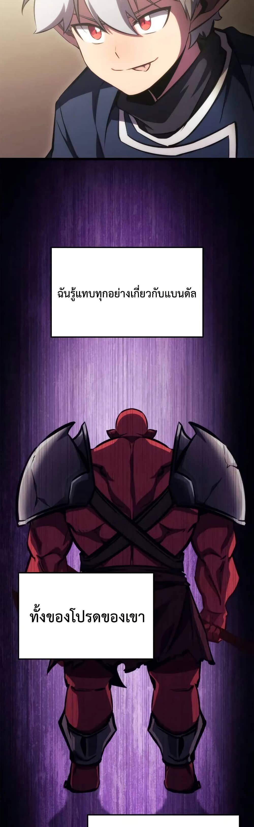 Breakers ตอนที่ 3 66
