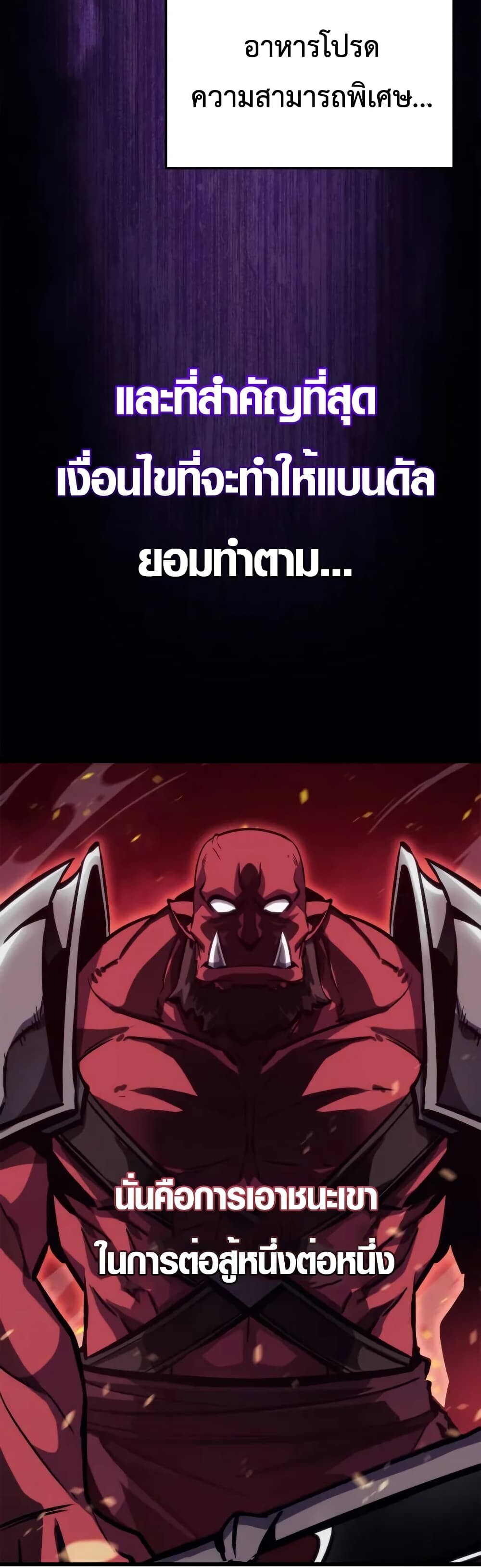 Breakers ตอนที่ 3 67