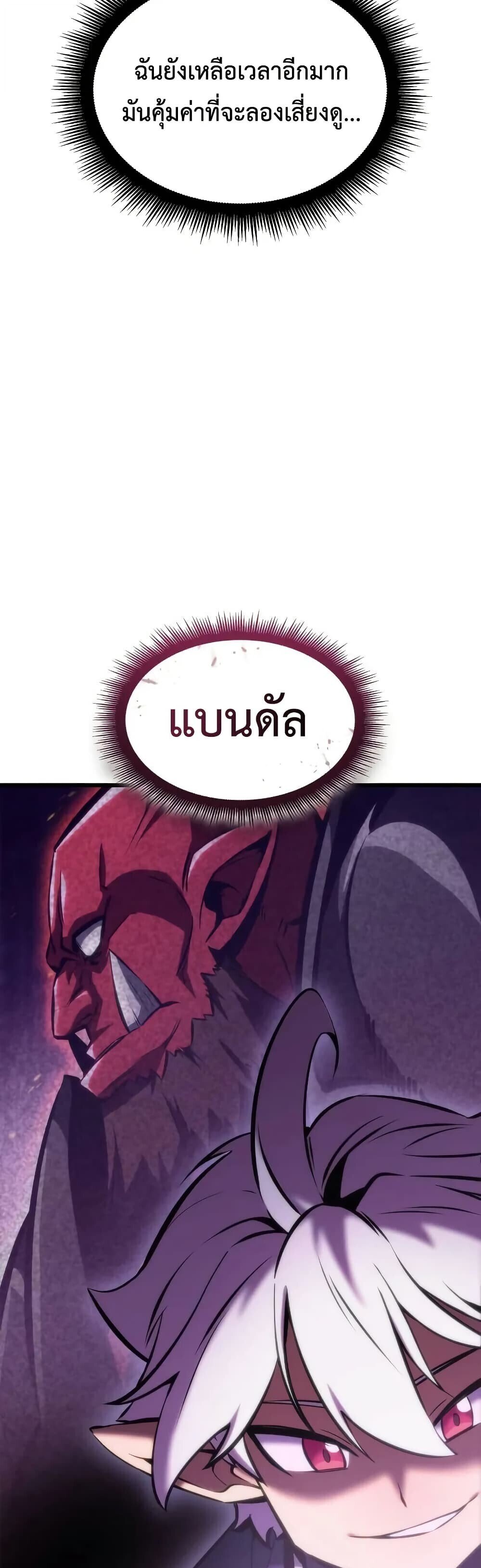 Breakers ตอนที่ 3 69