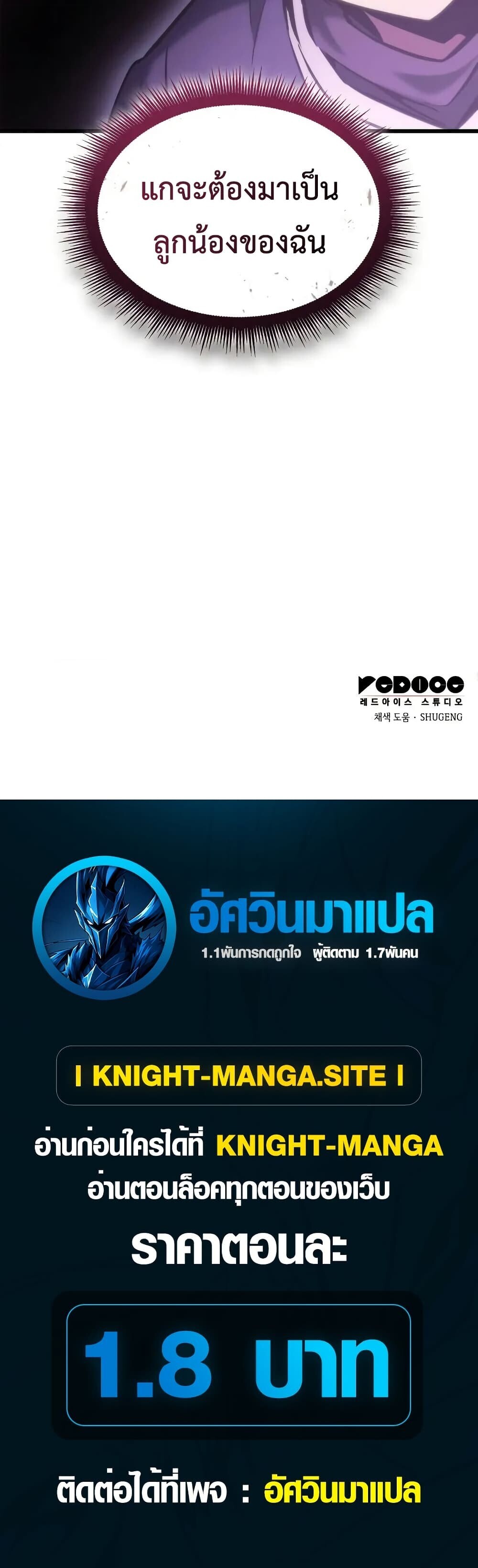 Breakers ตอนที่ 3 70