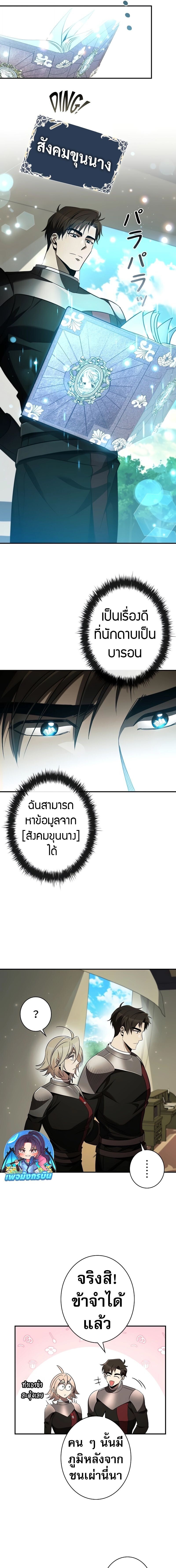 Raising the Princess to Overcome Death ตอนที่ 37 5