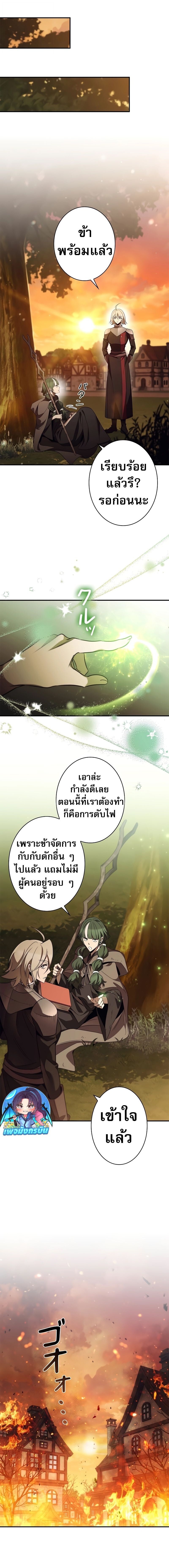 Raising the Princess to Overcome Death ตอนที่ 37 10