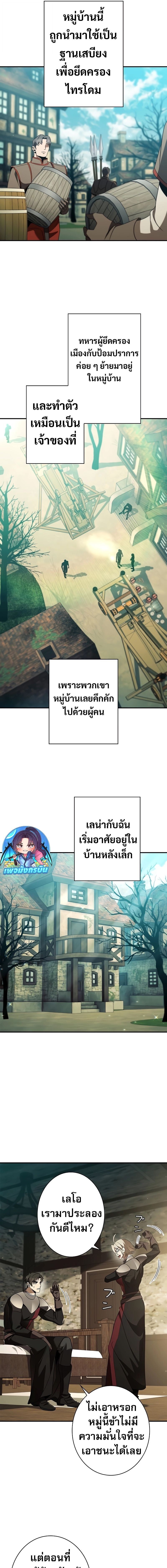 Raising the Princess to Overcome Death ตอนที่ 37 13