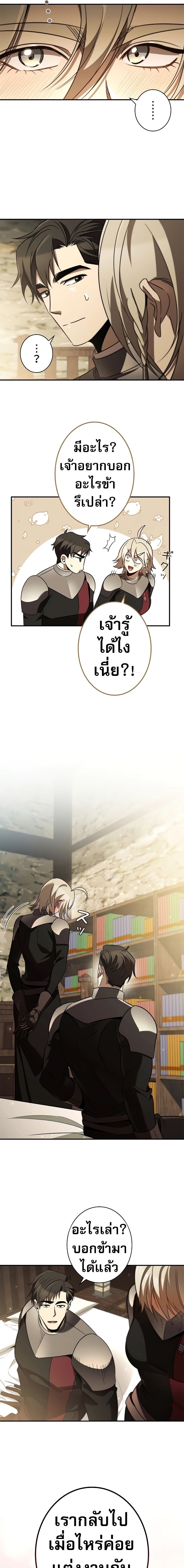 Raising the Princess to Overcome Death ตอนที่ 37 15