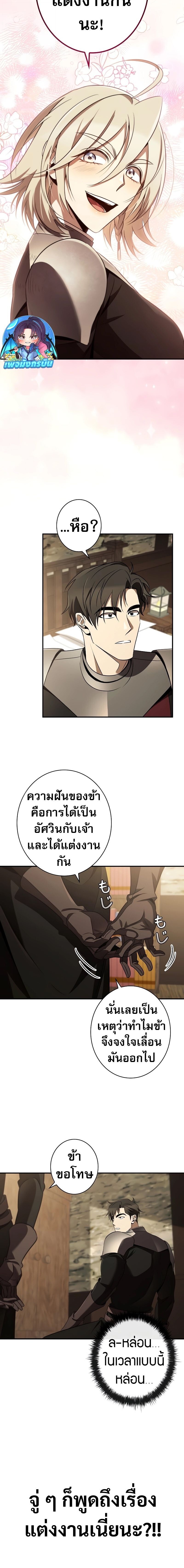 Raising the Princess to Overcome Death ตอนที่ 37 16