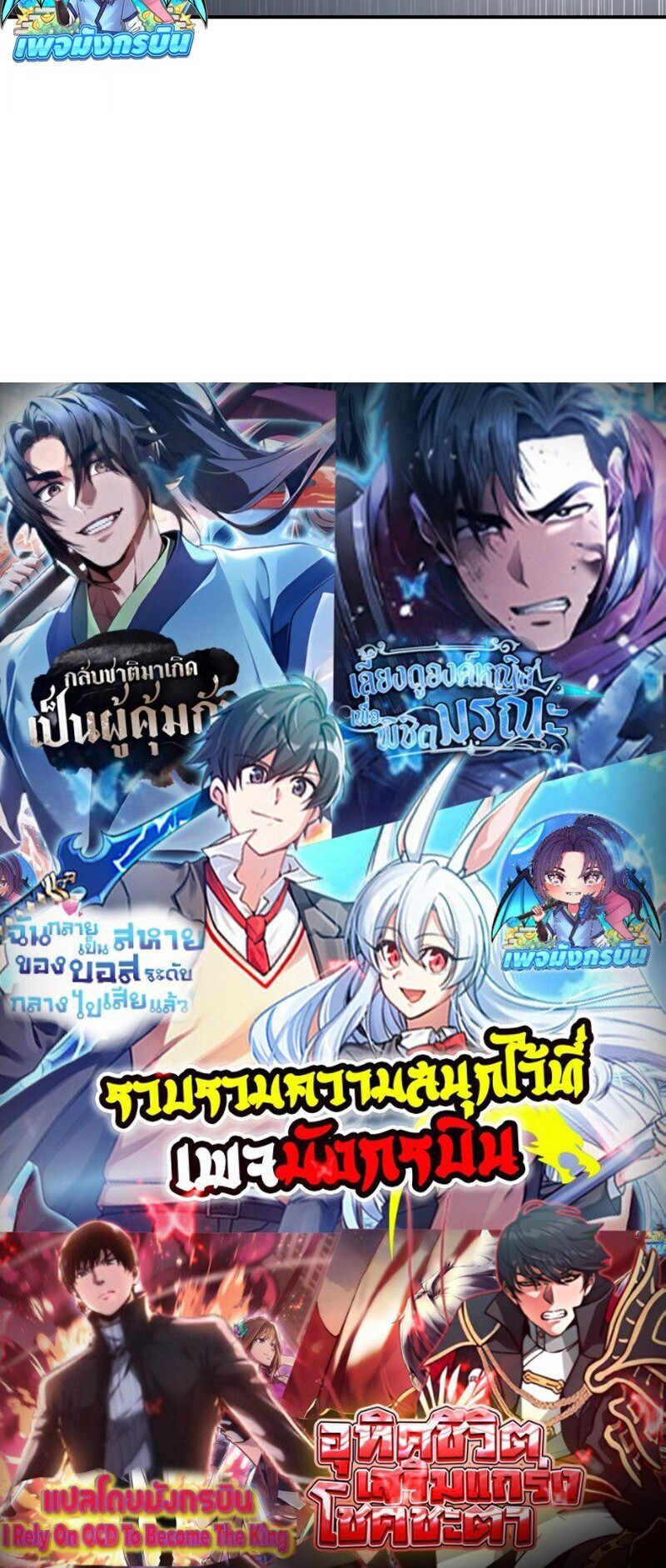 Raising the Princess to Overcome Death ตอนที่ 37 18