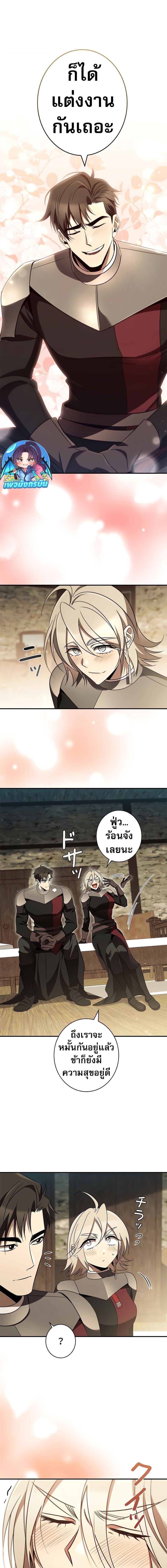 Raising the Princess to Overcome Death ตอนที่ 38 3
