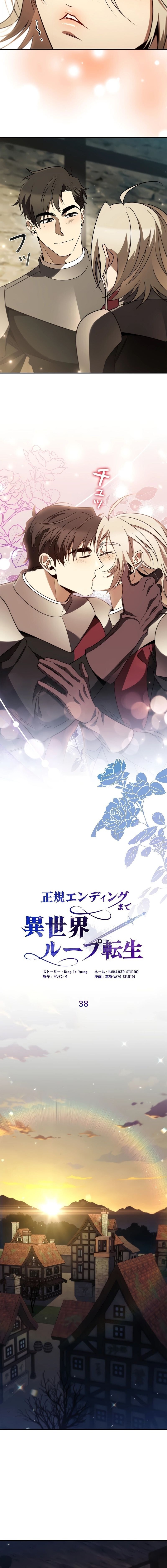 Raising the Princess to Overcome Death ตอนที่ 38 4