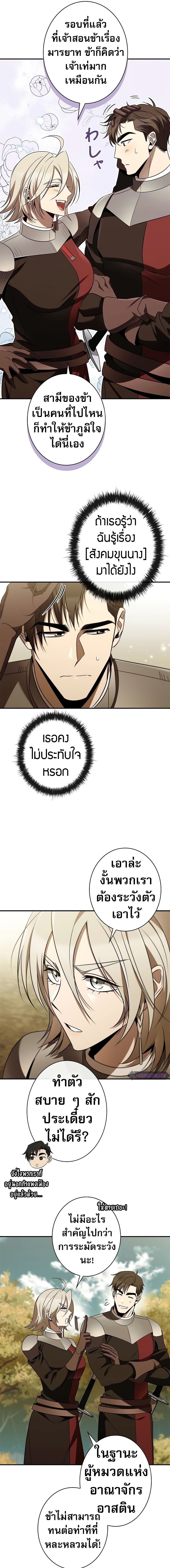 Raising the Princess to Overcome Death ตอนที่ 38 13