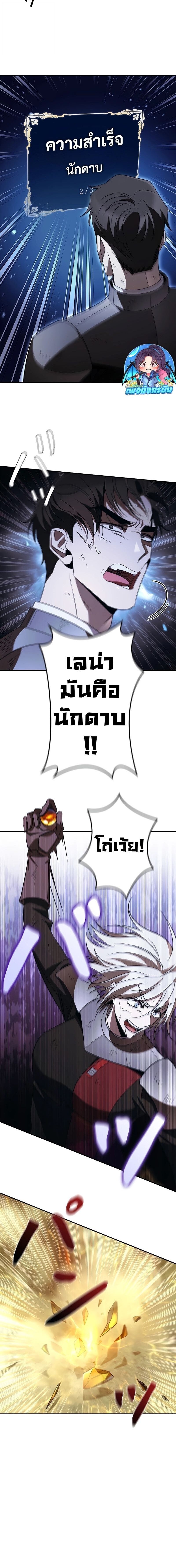 Raising the Princess to Overcome Death ตอนที่ 38 16