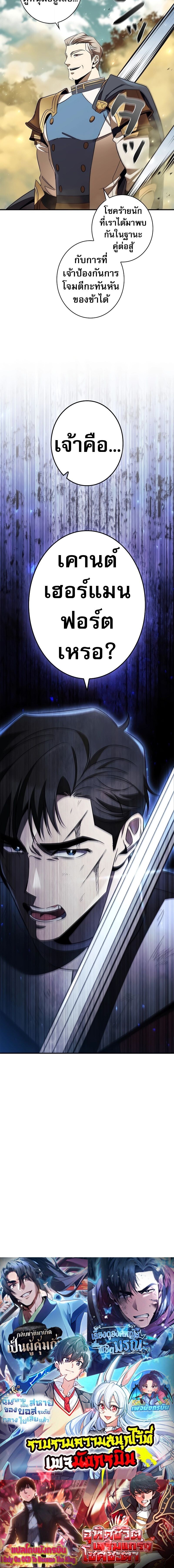 Raising the Princess to Overcome Death ตอนที่ 38 18