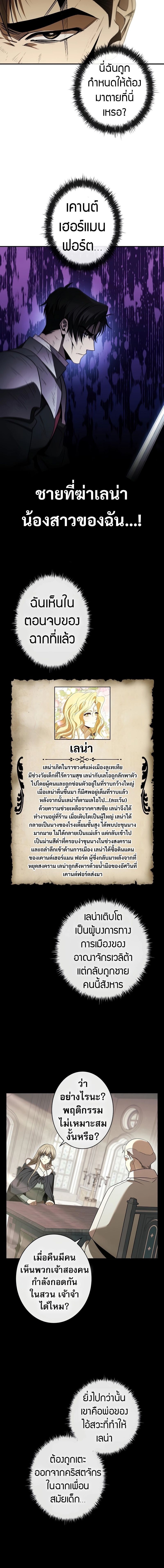 Raising the Princess to Overcome Death ตอนที่ 39 2