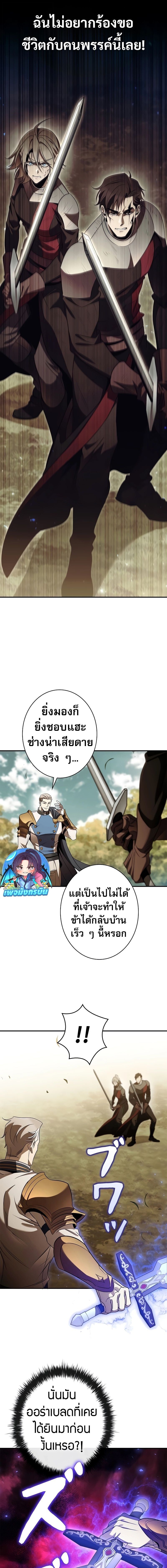 Raising the Princess to Overcome Death ตอนที่ 39 3