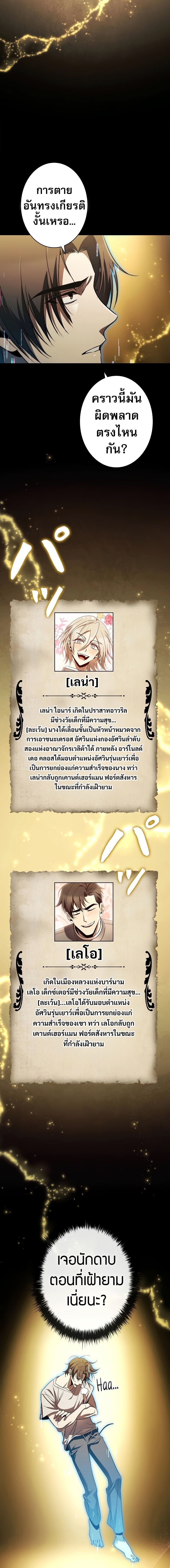 Raising the Princess to Overcome Death ตอนที่ 39 6