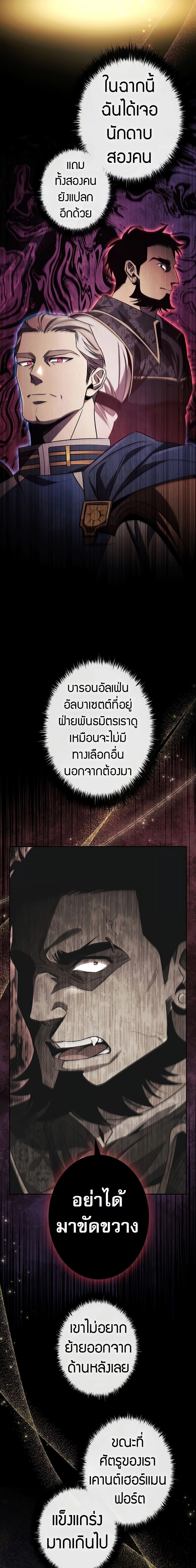 Raising the Princess to Overcome Death ตอนที่ 39 7