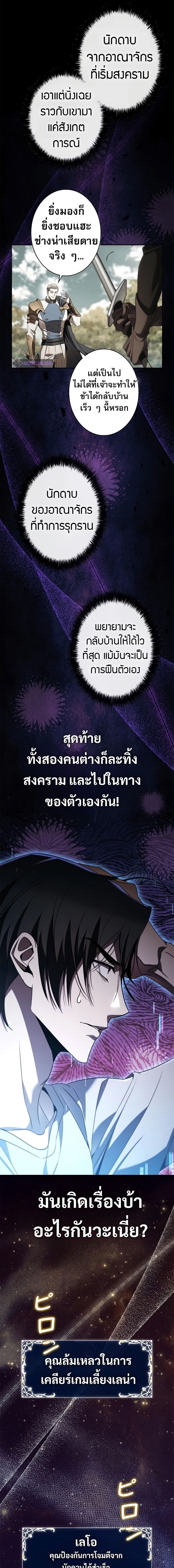 Raising the Princess to Overcome Death ตอนที่ 39 9