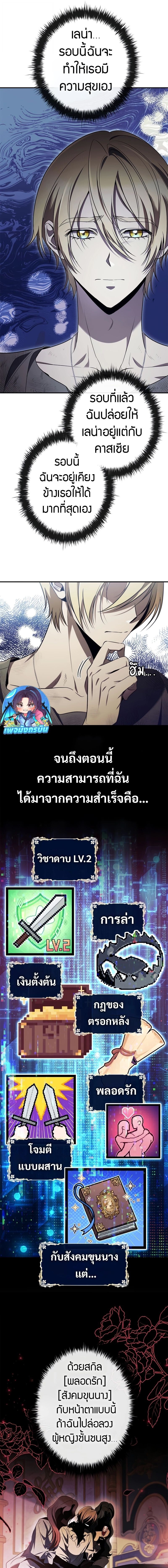 Raising the Princess to Overcome Death ตอนที่ 39 13