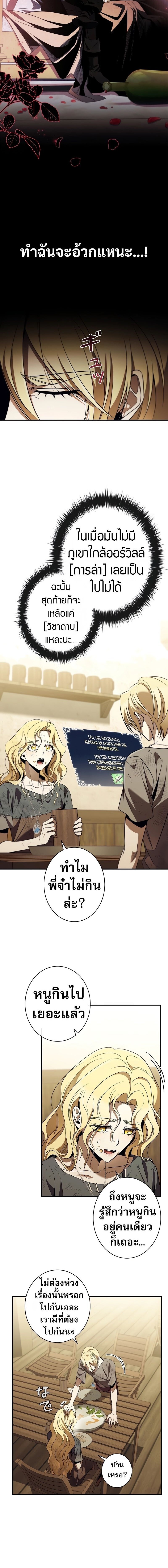 Raising the Princess to Overcome Death ตอนที่ 39 14