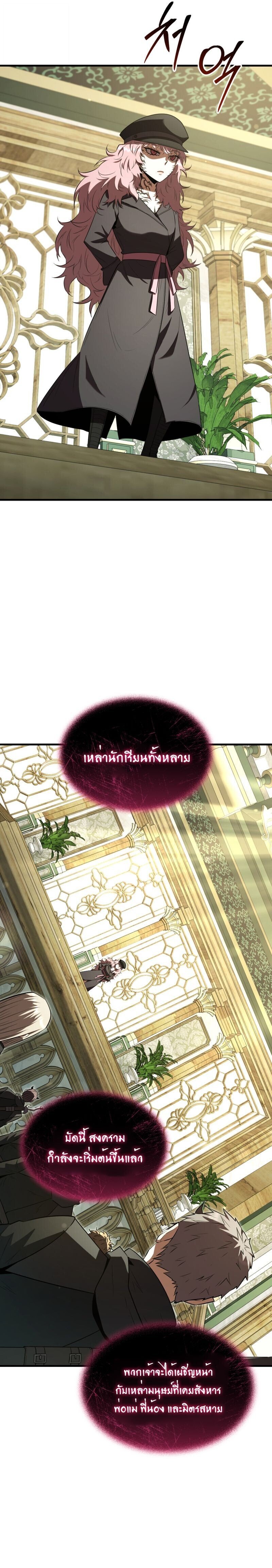 The Fox-Eyed Villain of the Demon Academy ตอนที่ 40 5