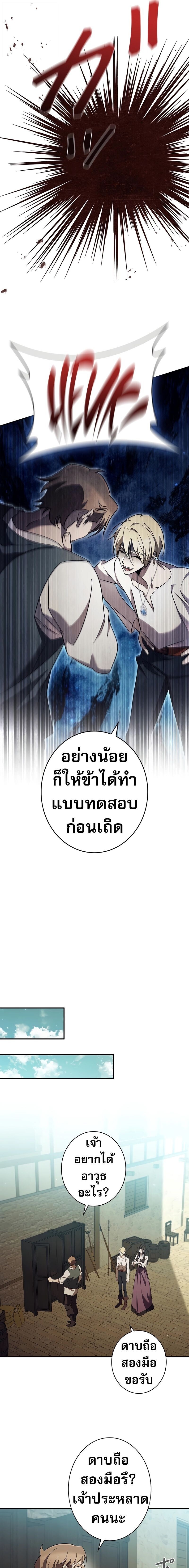 Raising the Princess to Overcome Death ตอนที่ 40 5