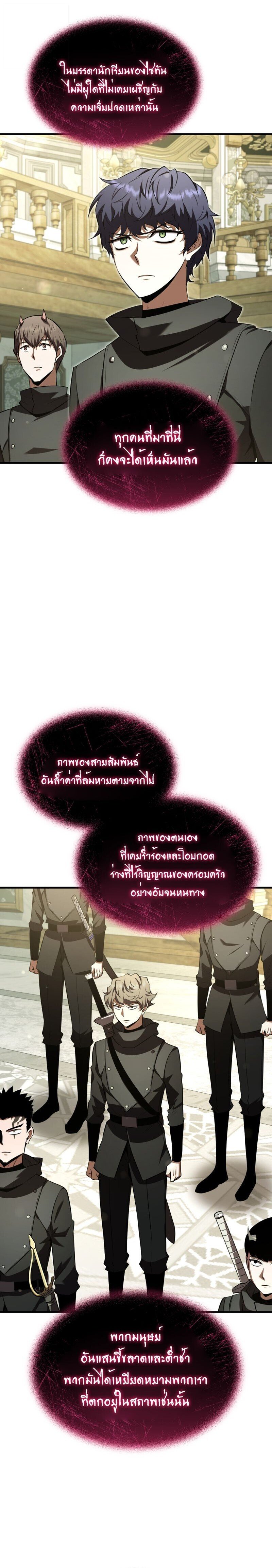 The Fox-Eyed Villain of the Demon Academy ตอนที่ 40 6