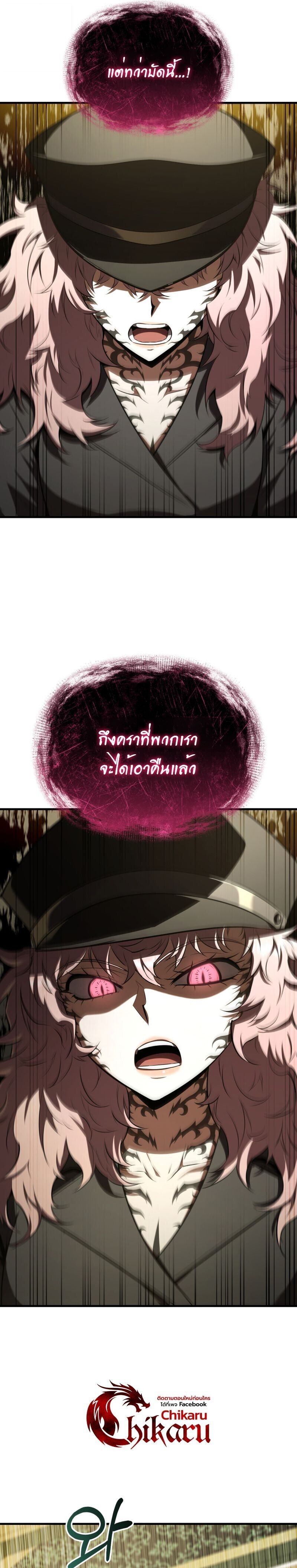 The Fox-Eyed Villain of the Demon Academy ตอนที่ 40 7