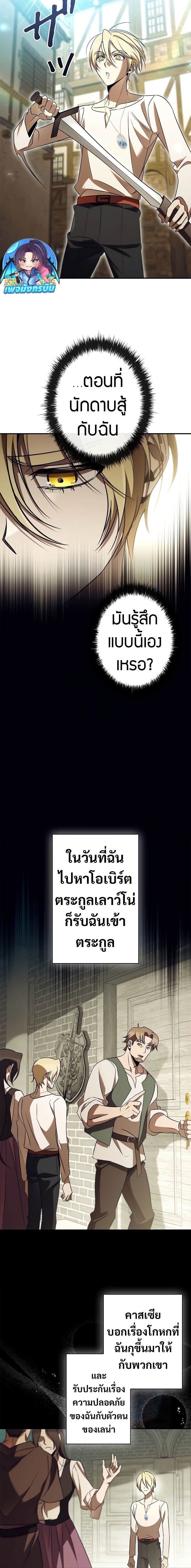 Raising the Princess to Overcome Death ตอนที่ 40 8