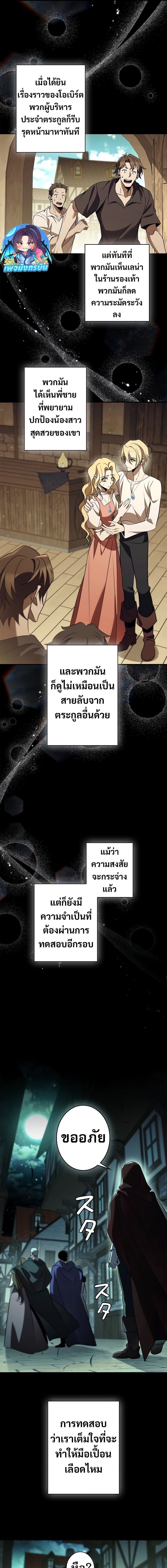 Raising the Princess to Overcome Death ตอนที่ 40 9