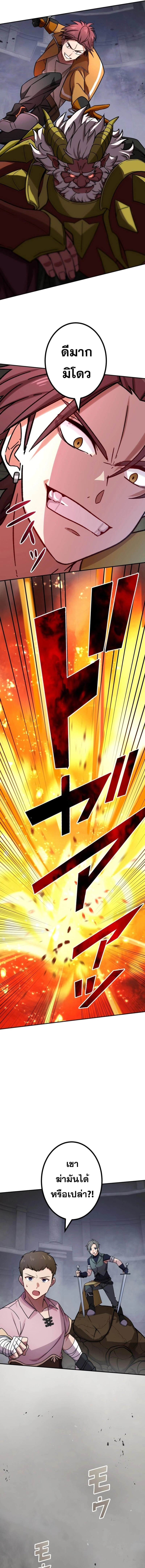 The Strongest Assassin Gets Transferred To Another World With His Whole Class ตอนที่ 40 11