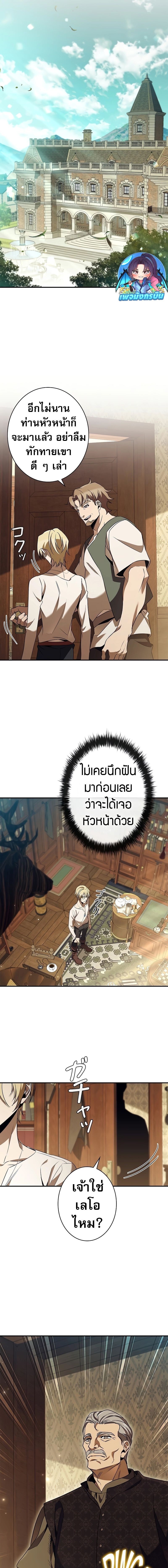 Raising the Princess to Overcome Death ตอนที่ 40 15