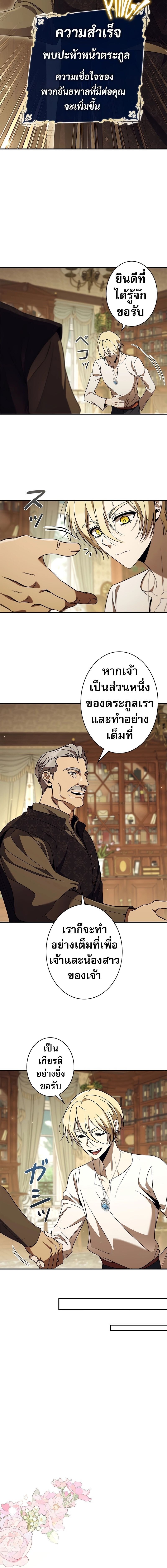 Raising the Princess to Overcome Death ตอนที่ 40 16