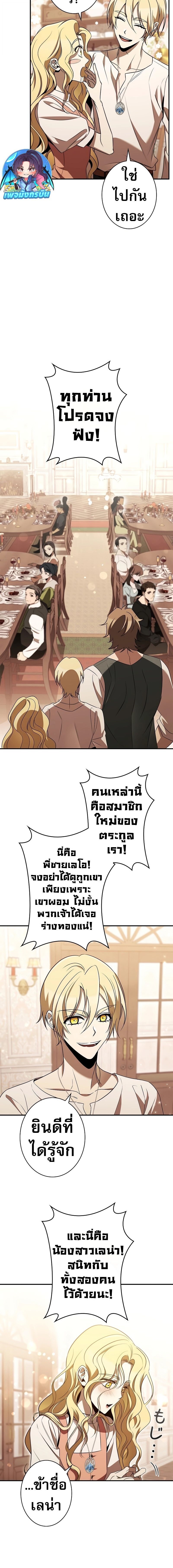 Raising the Princess to Overcome Death ตอนที่ 40 18