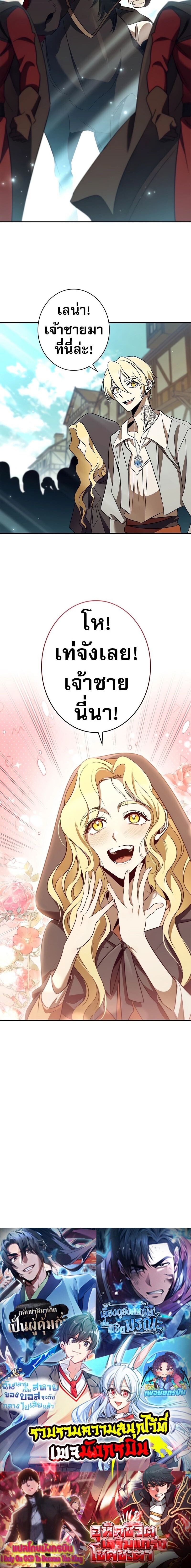 Raising the Princess to Overcome Death ตอนที่ 40 22