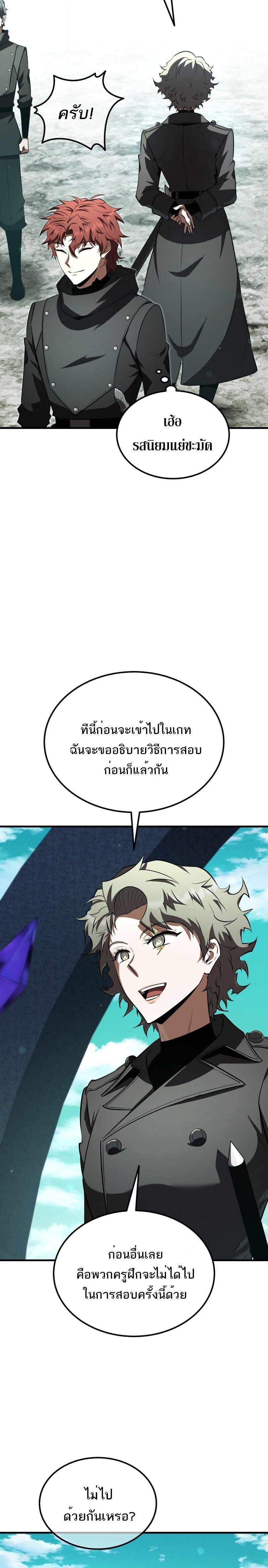 The Fox-Eyed Villain of the Demon Academy ตอนที่ 40 28