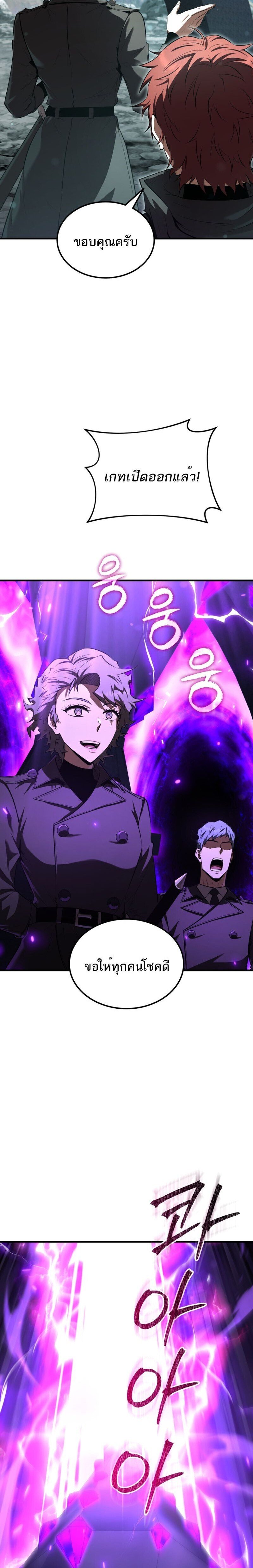 The Fox-Eyed Villain of the Demon Academy ตอนที่ 40 32