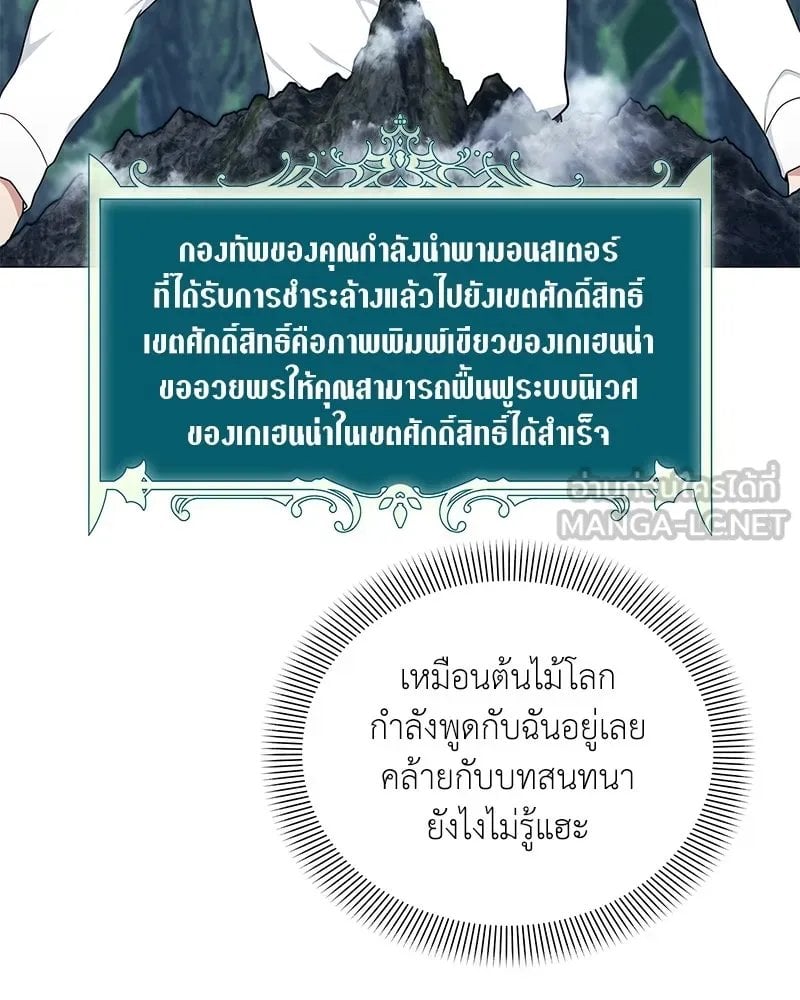 Hunter World ตอนที่ 41 24