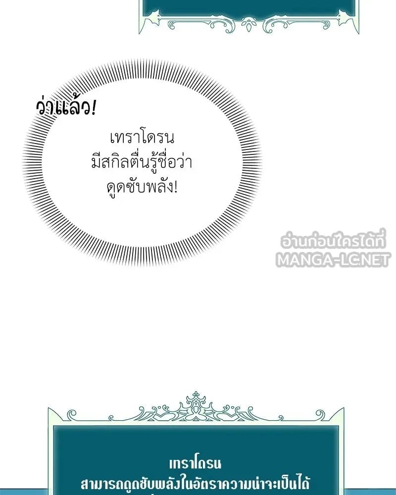Hunter World ตอนที่ 41 33