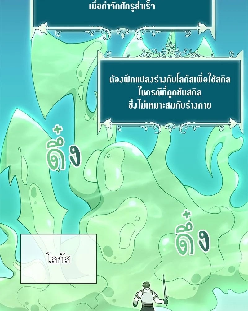 Hunter World ตอนที่ 41 34
