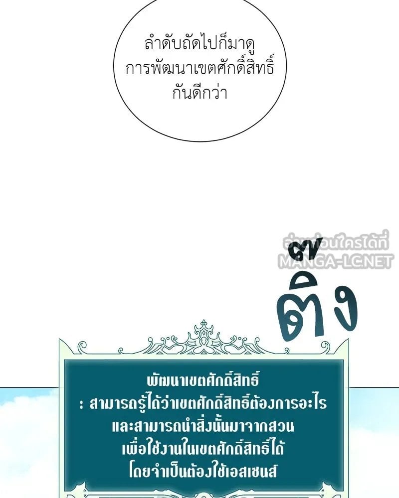 Hunter World ตอนที่ 41 39