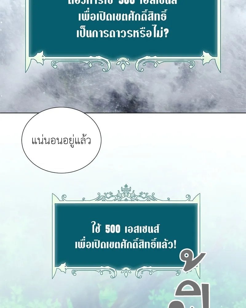 Hunter World ตอนที่ 41 41