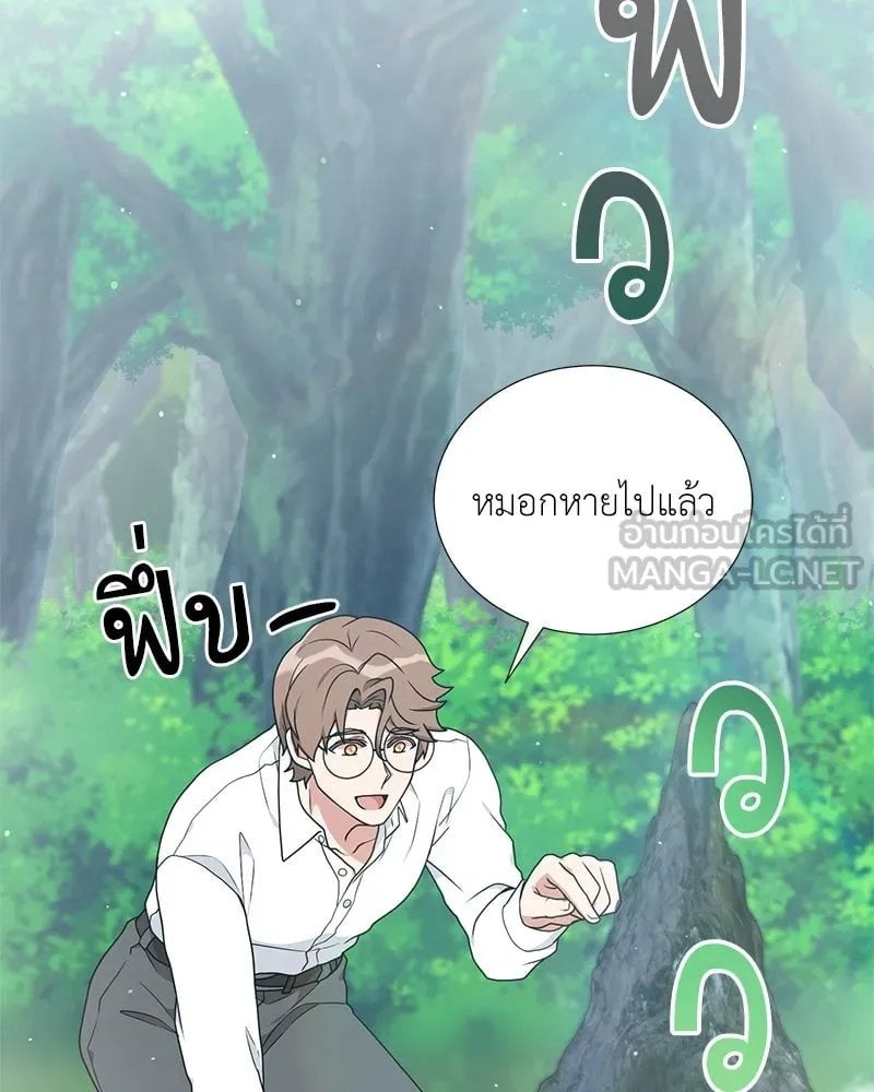 Hunter World ตอนที่ 41 42